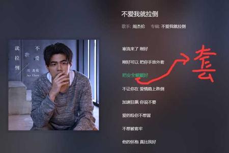 周杰伦开心的歌词