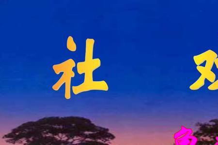 到外婆家看社戏的主要内容