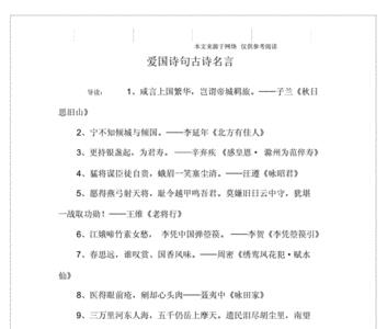关于偶像的诗句或名言