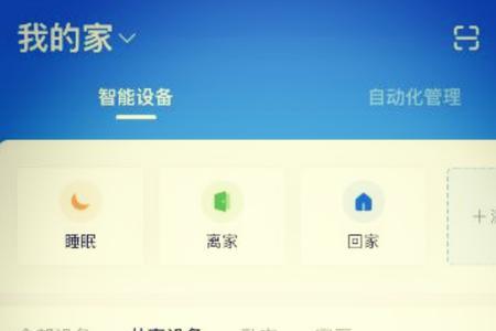 小翼管家怎么看网
