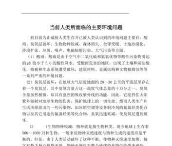 环境变化的原因有什么和什么