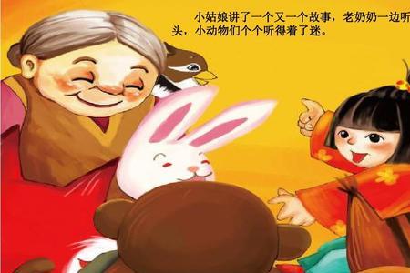 故事奶奶片尾曲叫什么名字