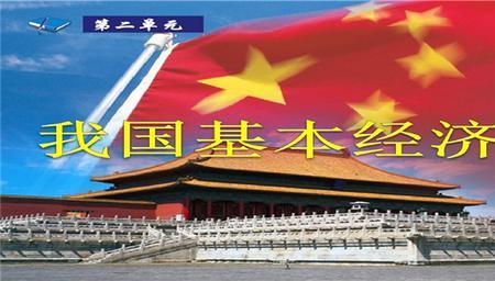 我国经济发展的根本基点是什么