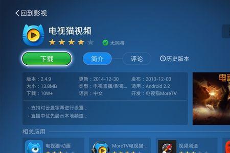 电视怎么连接电视猫的网络