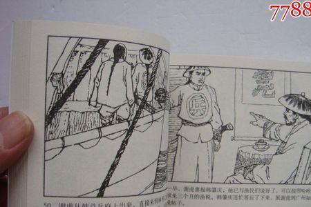 鸦片战争演义为何知名度不高
