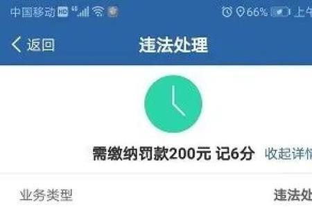 为什么12123违反禁令标志没有图片