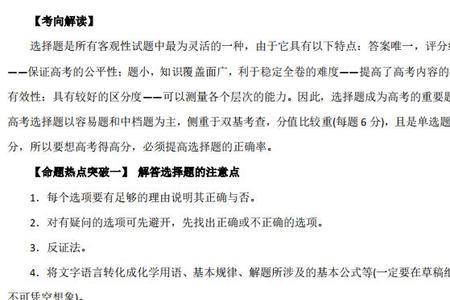 陕西高考化学答题技巧
