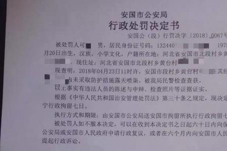 行政拘留五天和十天有区别吗