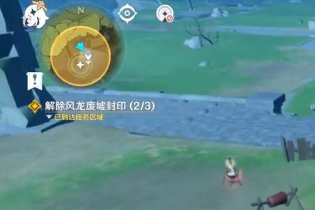 风龙废墟封印最后一个怎么解除