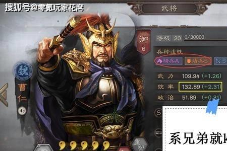 零氪玩家许褚曹操魏盾阵容