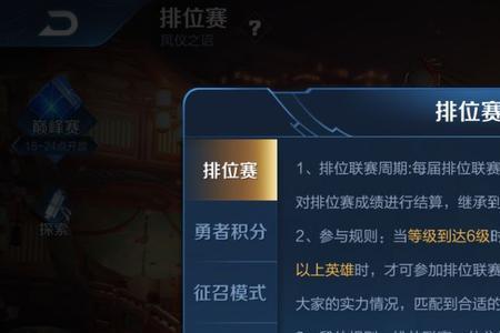 王者荣耀新赛季怎么观战