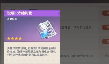 原神孢囊晶尘怎么合成