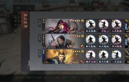 贾诩最适合的战法