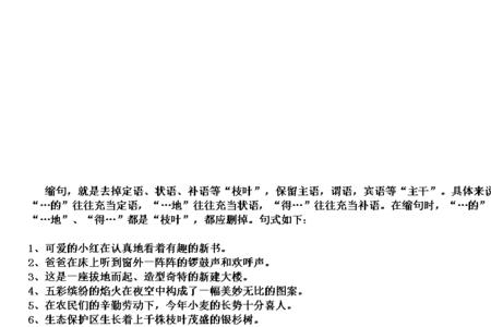蓝蓝的天空飞着一群小鸟缩句