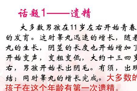 青春期怎么快速变声