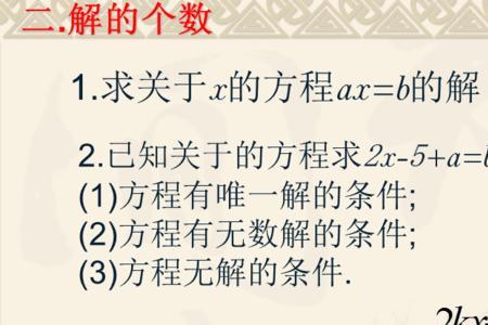 原方程无解一般有两种情况