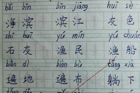 难以忘记写词语