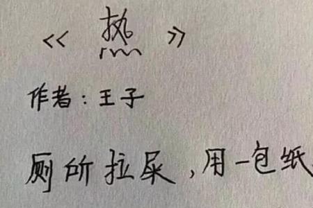 想复合的诗句