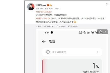 realme快充标志消失