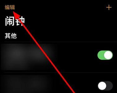 苹果12息屏时间30秒怎么改