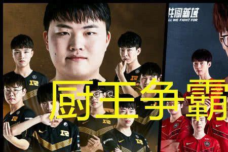 rng跟edg为什么是死对头