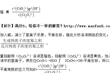 为什么铬酸根离子有颜色