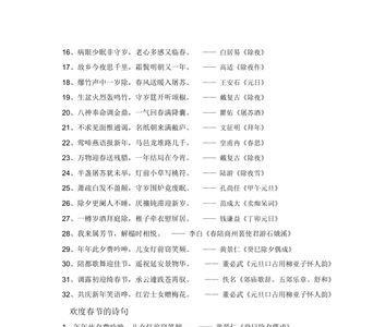 带有wan的诗句