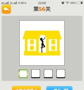 金屋生辉是成语吗