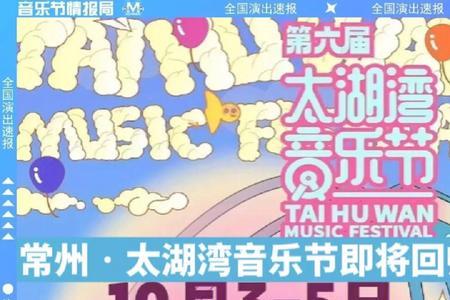 大麦太湖湾音乐节怎么退票