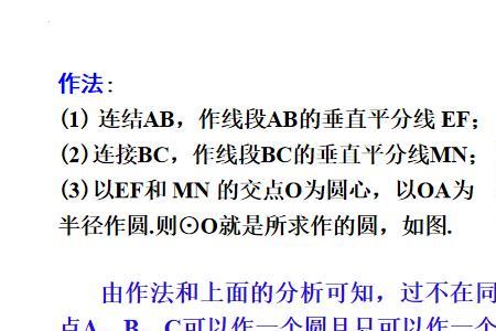 三点共线是初中知识吗