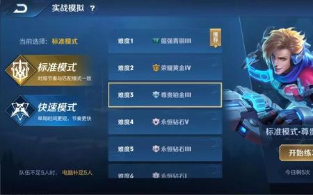 王者荣耀训练营一天几次