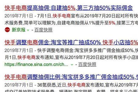 快手两千粉丝怎样变现