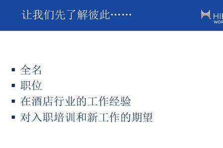 公司安顿客户到酒店入住流程