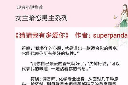 女主叫沈池的小说