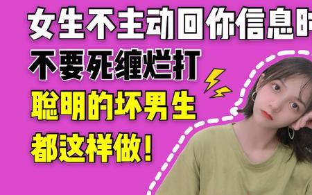 男生说自己很坏怎么回复