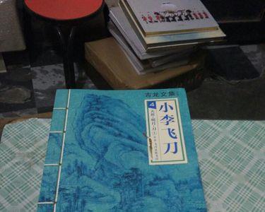 古龙的书是公版书吗