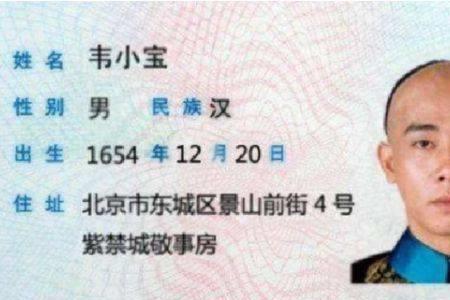 身份证尾号x是男是女