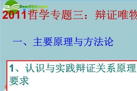 认识论的五大哲学原理