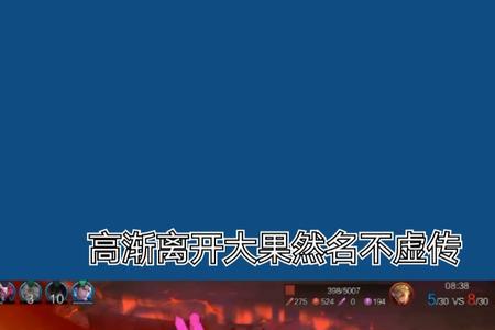 高渐离大招顺序