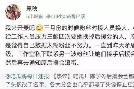 为什么粉丝能看到我的评论