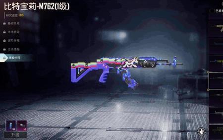 m762皮肤哪款手感最好