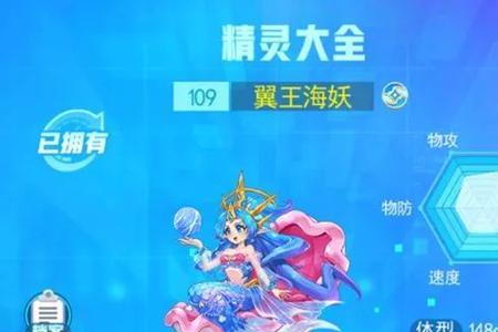 超级精灵球如何升级最快
