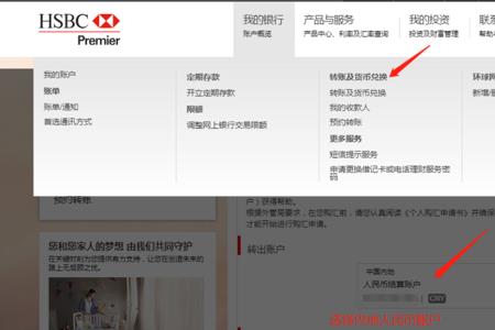 什么叫转到内部帐号