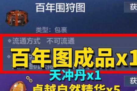 妄想山海奇珍自然精华怎么获得