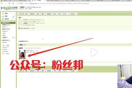 斗鱼直播怎么修改邮箱