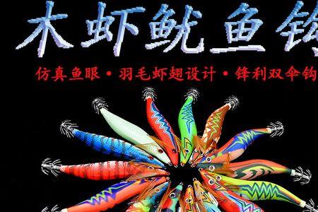 路亚鱿鱼竿钓什么鱼