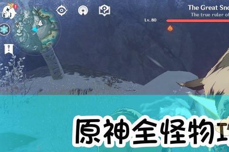 原神小怪多久刷新一次