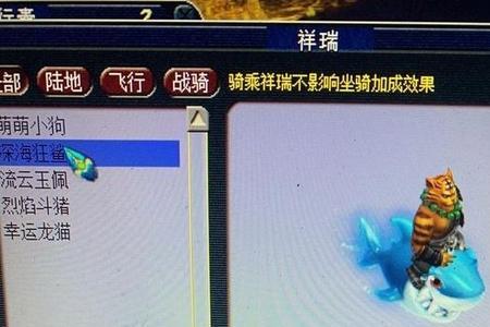 梦幻西游鲨鱼祥瑞什么时候来