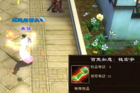 天龙八部怎么摆摊珍兽