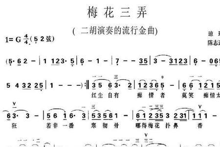 梅花烙里面的音乐